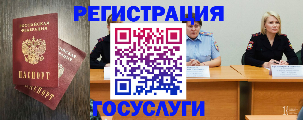 временная регистрация госуслуги в Северодвинске