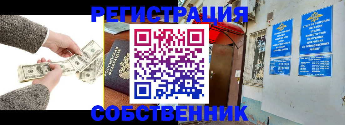 прописка в Северодвинске