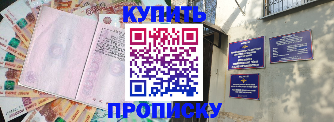 прописка 2025 в Северодвинске
