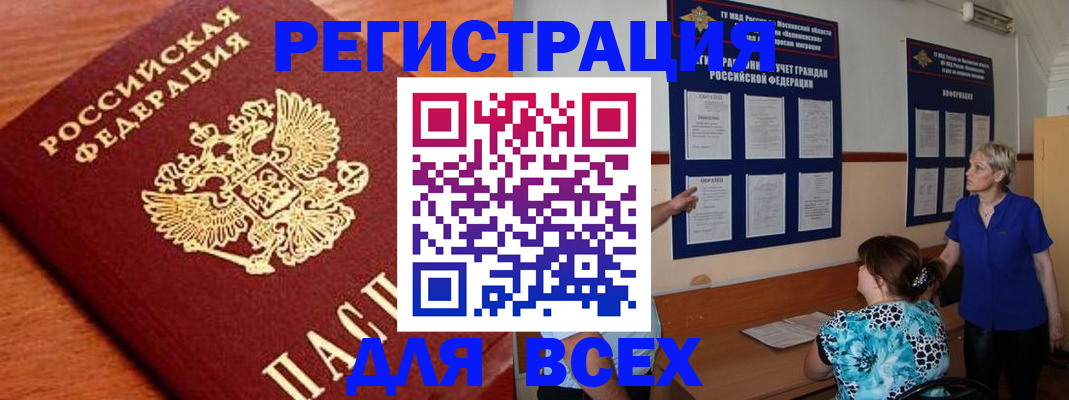 прописка от собственника в Северодвинске